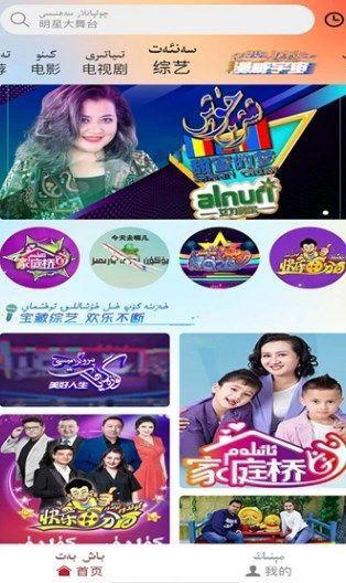 anar云tv电视版官方免费下载 v1.0 v5.2.4