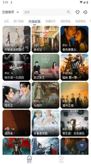 安忆影视官方免费版下载 v1.0.9 v5.5.3