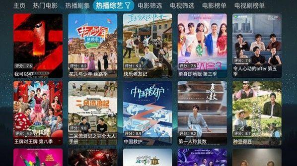 毒盒影视TV电视版免费下载 v5.0.15 v4.2.1