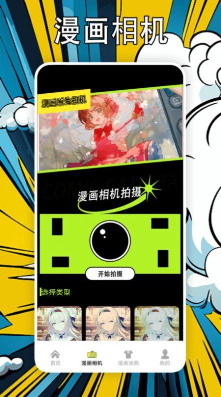 好漫666免费软件官方下载 v1.2 v3.4.1