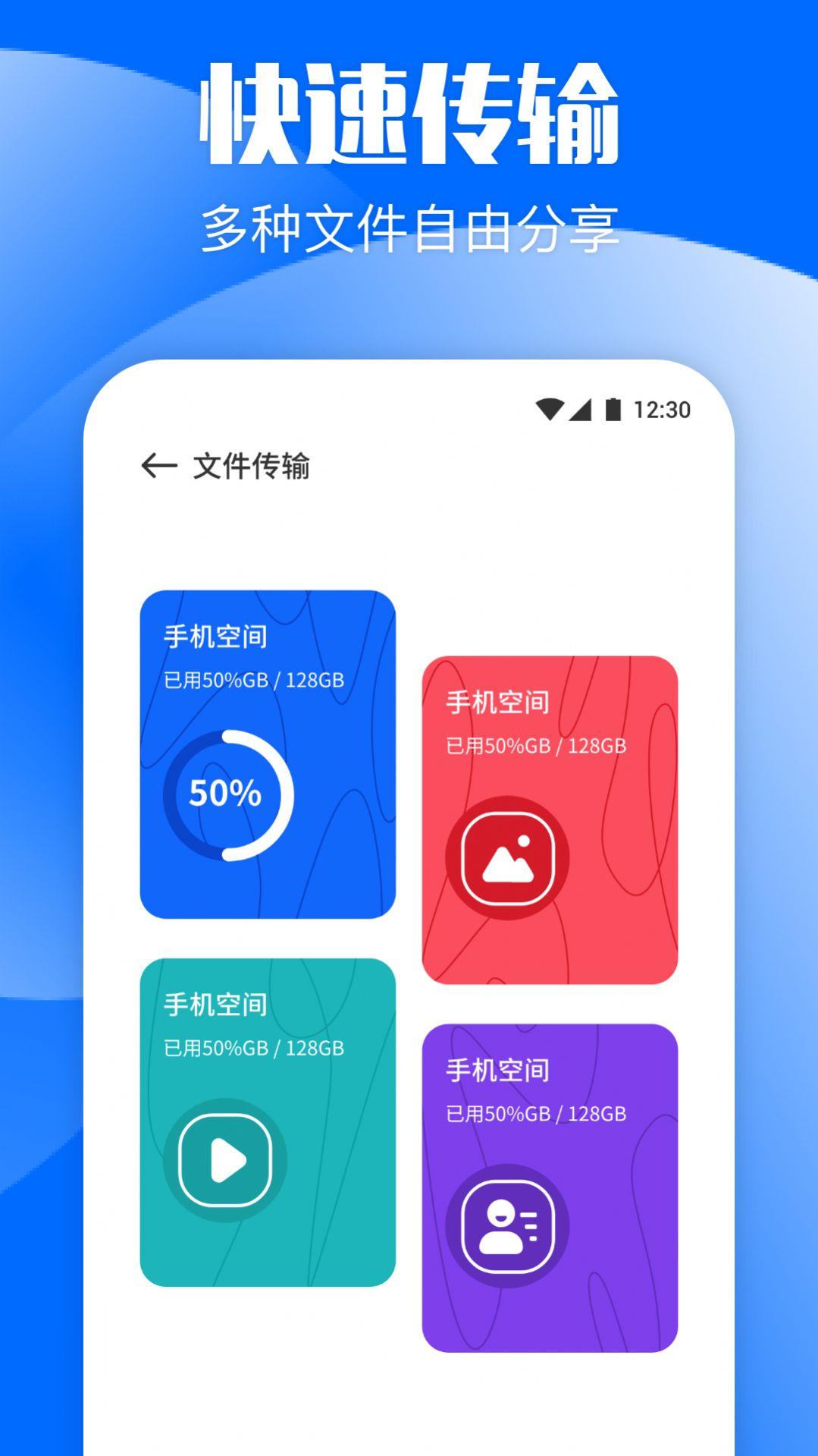 胜弘手机克隆软件下载安装 v1.1 v5.5.1