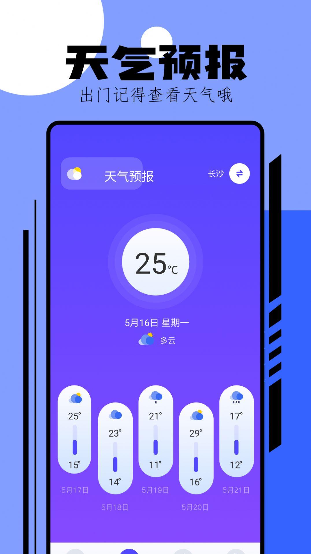 手机测温软件下载安装 v1.1 v5.3.2