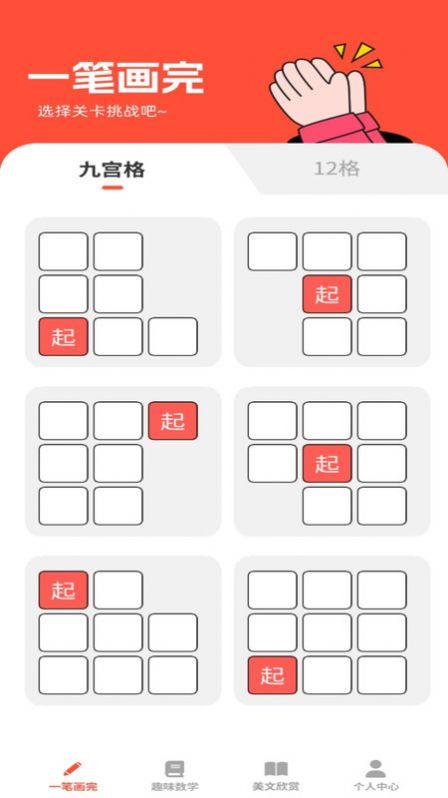 全能学仕安卓手机版下载 v1.0.0 v3.2.1