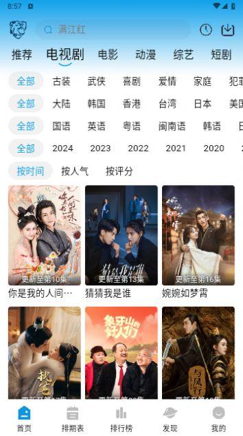 蓝鹰视域软件官方下载 v2.0.0 v3.0.2