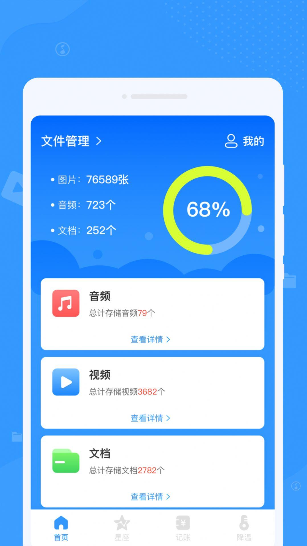 周周文件管理大师手机版下载 v1.0.0 v4.3.3