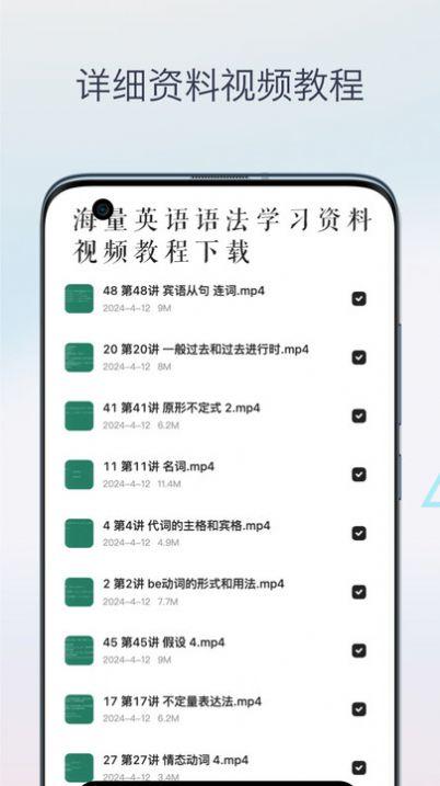 英语语法详解软件官方下载 v1.0 v3.2.2