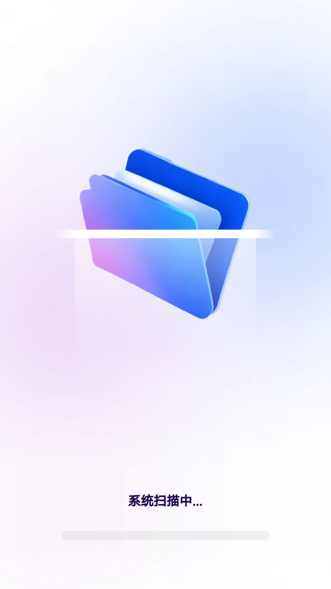 高效扫描王软件下载安装 v1.0.0 v5.2.2