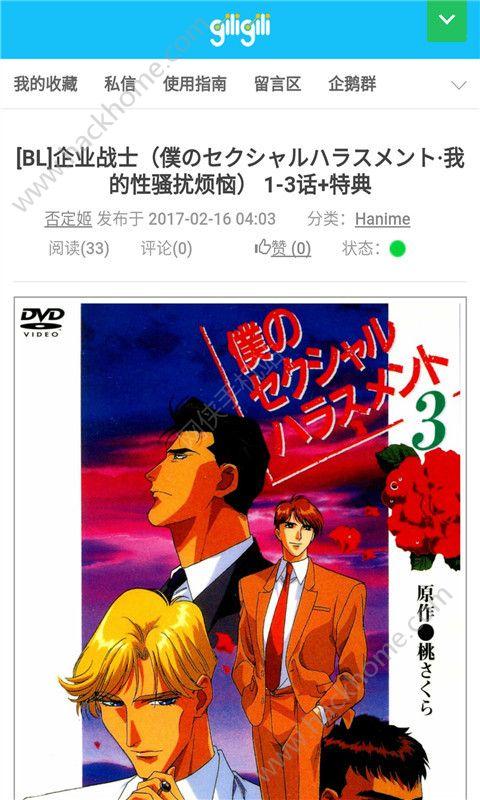 GiliGili追番官方app下载手机版 v5.6.5 v4.2.4