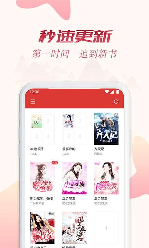 全民追书神器免费版app软件下载安装 v2.6.5 v4.5.3
