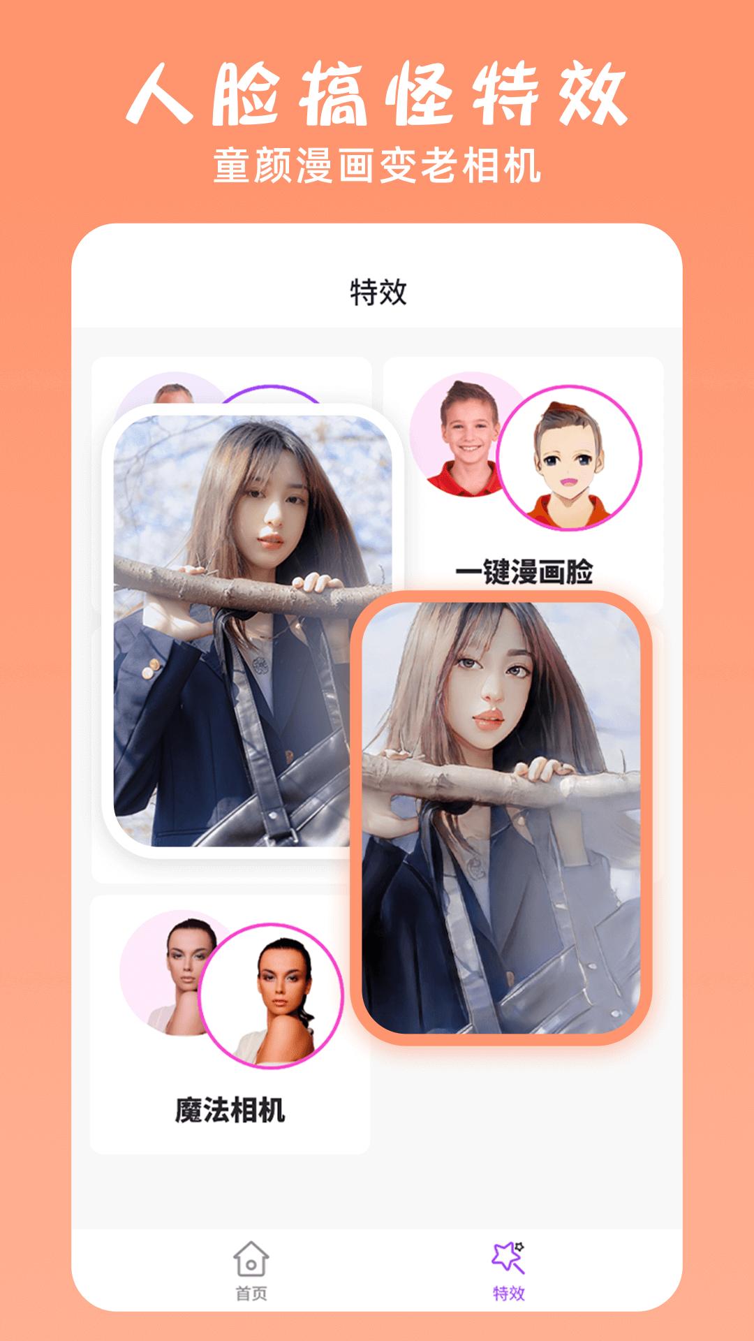 p图大神修图软件手机版下载 v1.2 v6.4.1