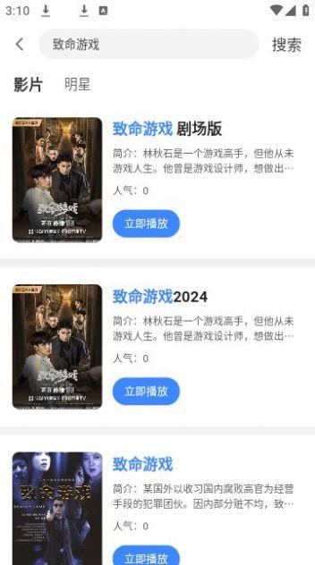 蓝星影视电视剧大全免费ios下载图片1