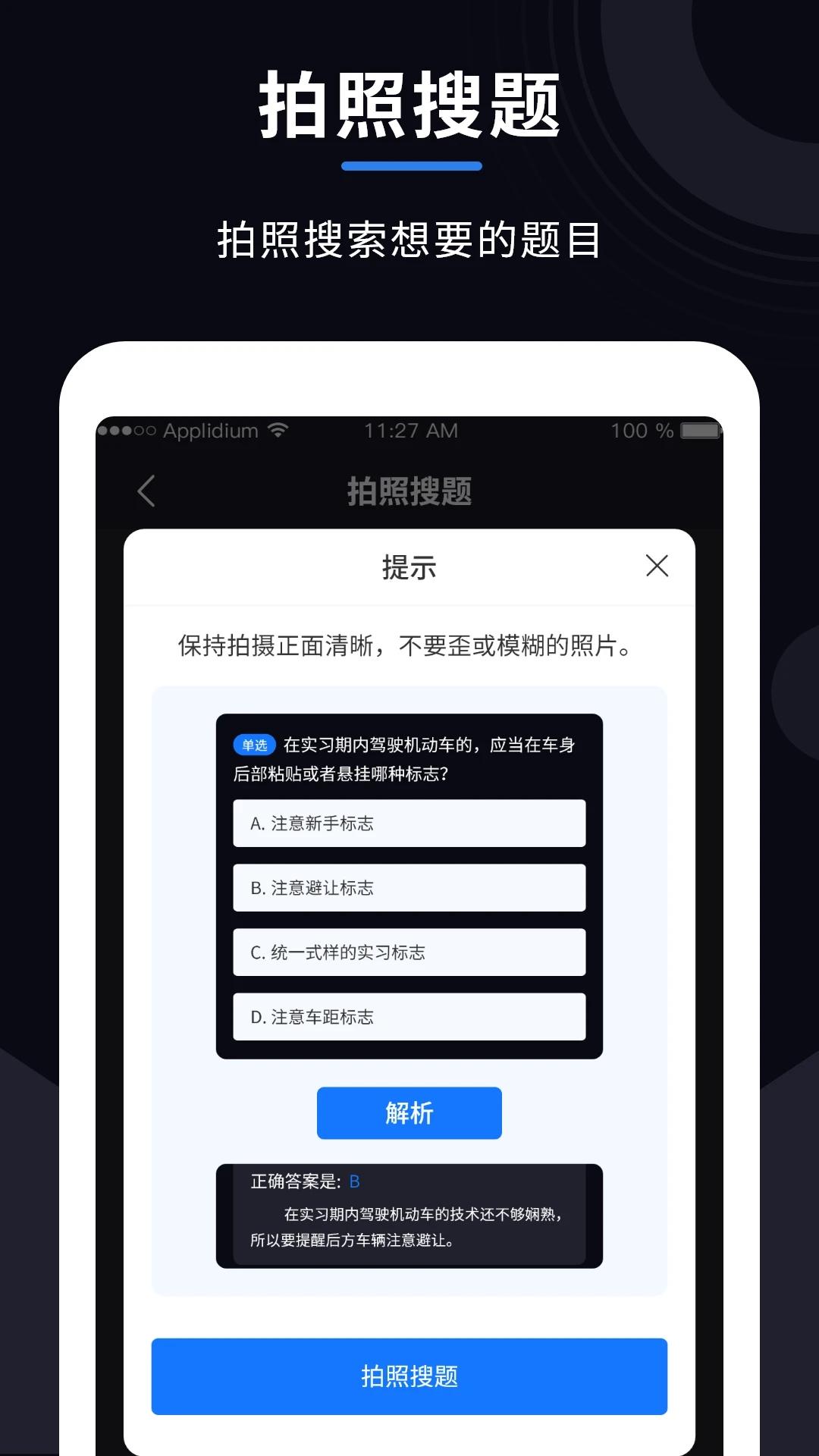 学法减分大师免费版手机版下载 v2.5.1 v3.3.1