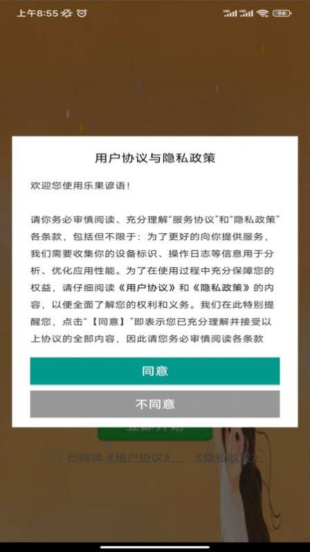 乐果谚语软件手机版下载 v1.0.0 v4.5.1