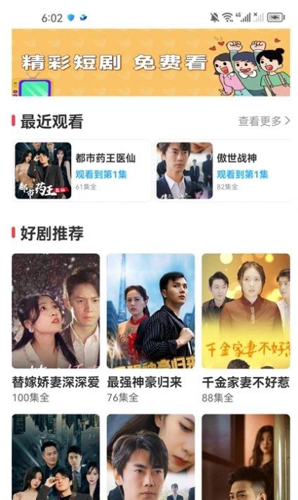 淘金好剧官方免费版下载 v1.0.0 v4.0.1