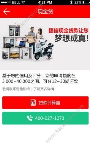 捷信大学官方app手机版下载 v3.8.92514 v3.2.4
