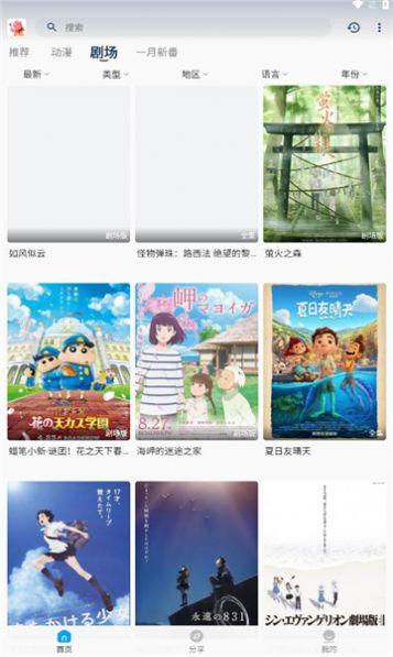 阿尼亚动漫免费官方正版下载 v3.3.0 v3.4.1