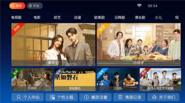 小白影院tv版免费软件官方下载 v1.0 v4.2.3
