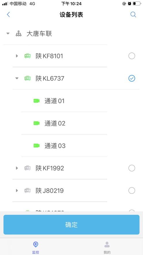 MnPlayer智慧交通软件安卓版 v1.1.4 v3.0.1