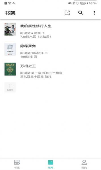 极简小说阅读器免费版手机版下载 v1.0.0 v5.5.3