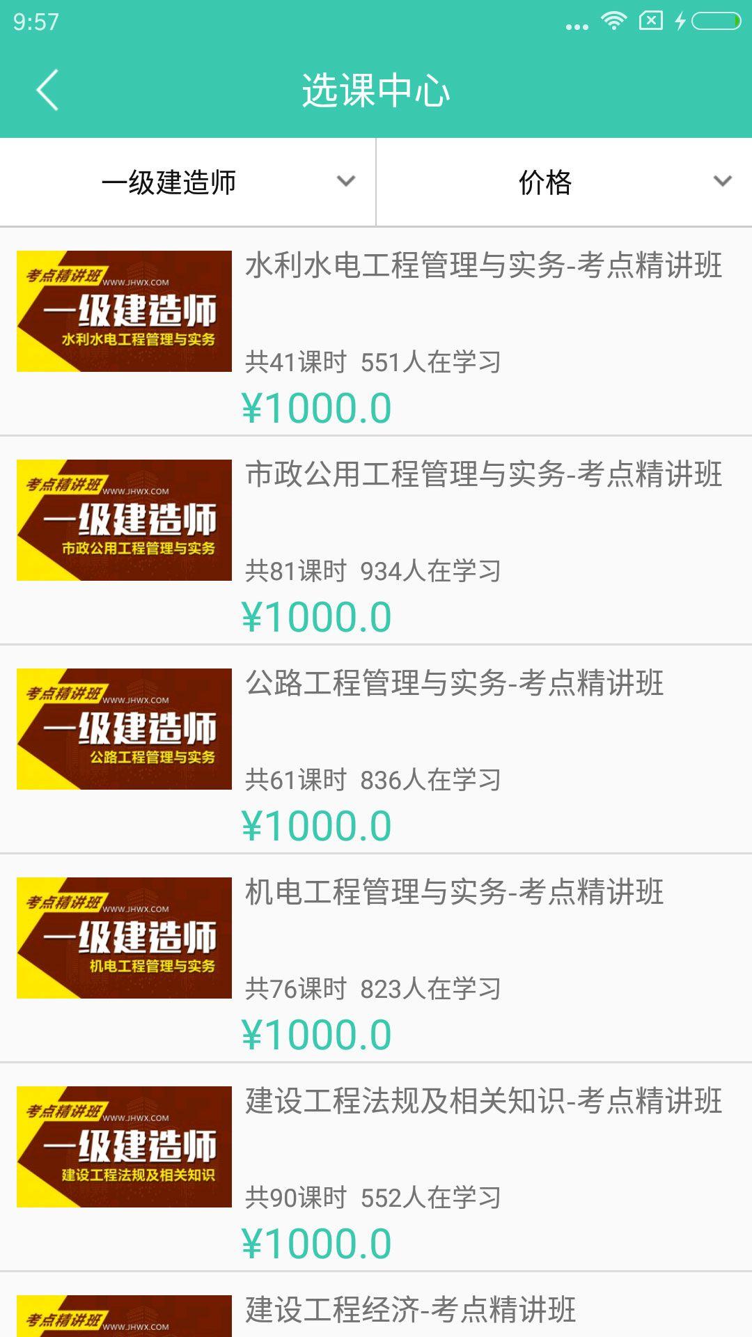 京华网校官方版app下载 v1.3.0 v3.3.1