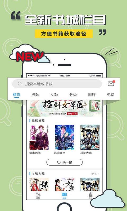 小猫阅读器官方版app下载 v1.0 v5.2.4
