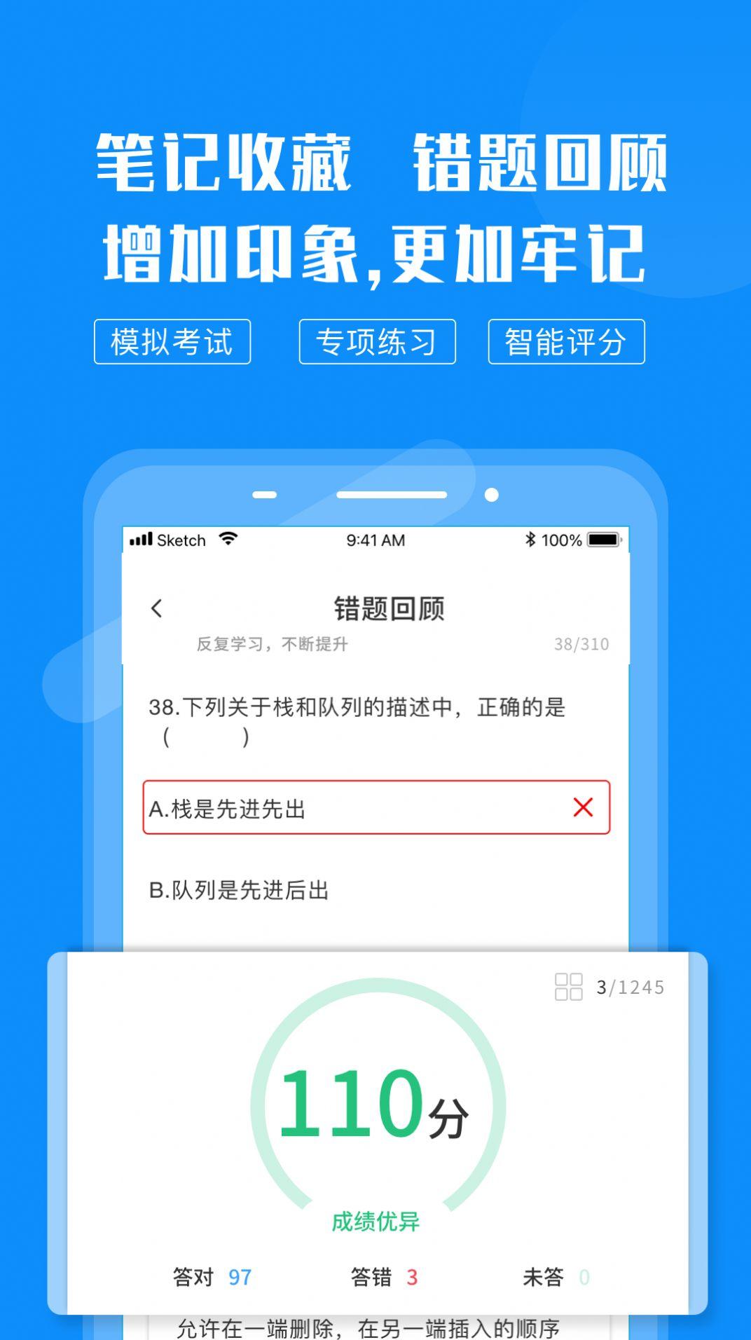 计算机考试题库软件免费版下载 v1.0.0 v5.2.4