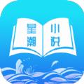 星潮小说免费版手机版下载 v4.28.00