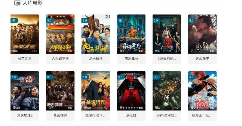 衡水电影免费最新版下载 v1.0.0 v6.0.1