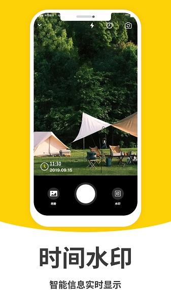 打卡水印相机修改软件免费版下载 v1.0 v6.0.4