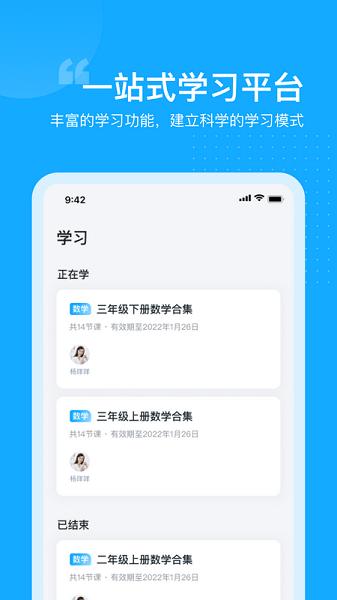 小马爱学官方手机版下载 v1.0 v3.3.1