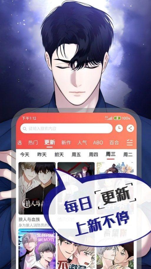 漫耽漫画官方手机版下载 v1.4.1 v3.2.1