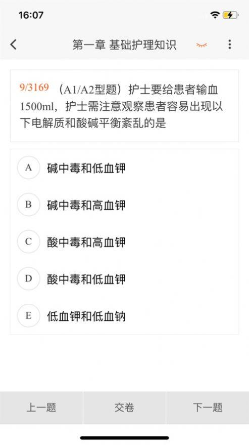 原题库软件官方下载 v1.1.0 v4.1.3