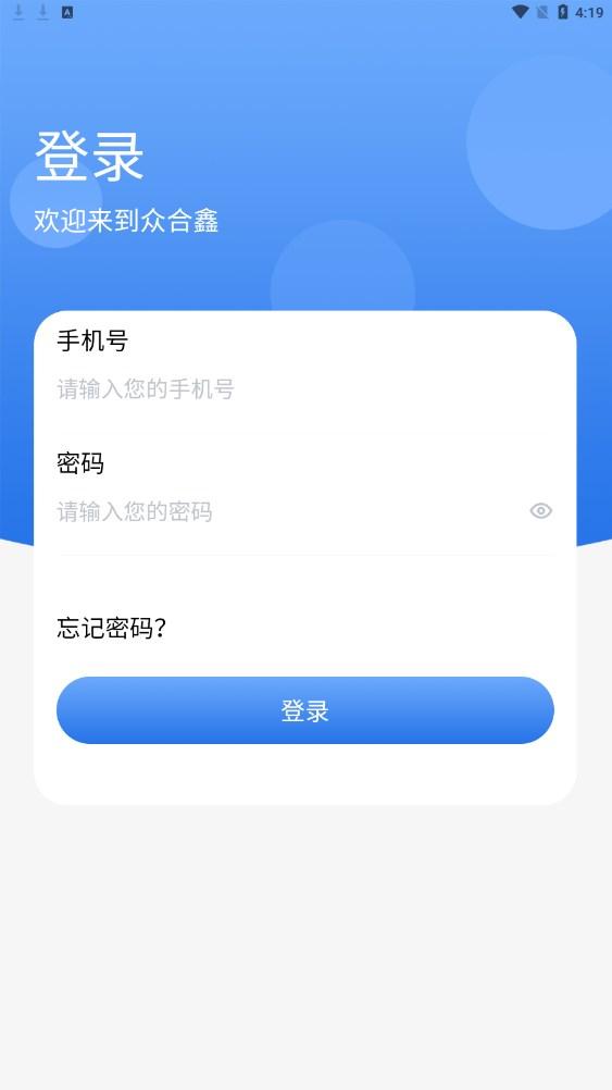 众合鑫众筹官方版下载 v1.0.2 v3.2.3
