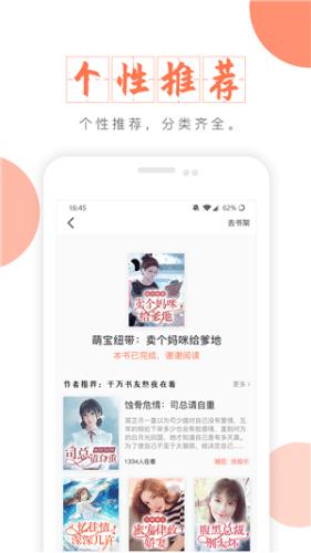 梦远书城官方版app客户端 v1.2.1 v6.5.1