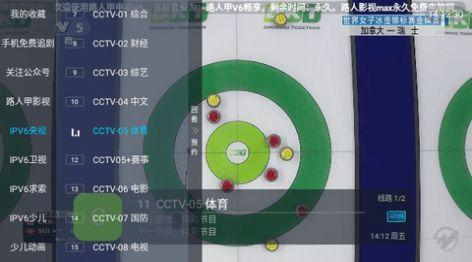 路人甲电视V6官方免费版下载 v5.2.0 v5.4.1