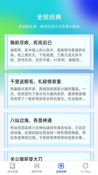 全民状元app安卓版下载 v1.0.0 v3.3.1