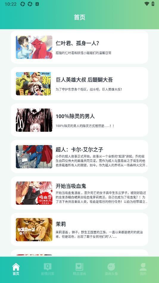 妖精漫画工具免费版官方下载 v1.2 v5.2.2