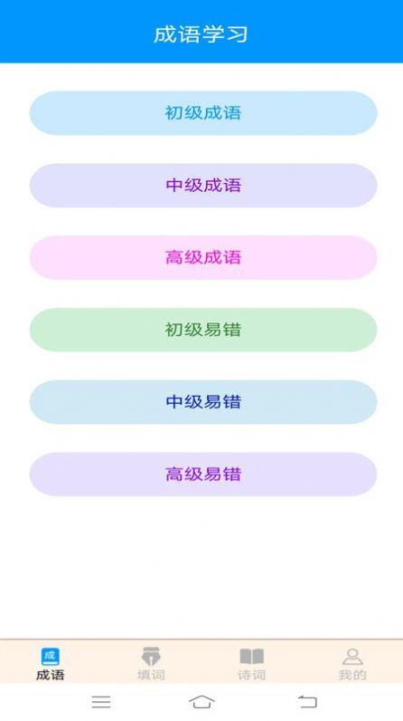 美妙成语秀红包版下载 v2.2.5 v6.3.3