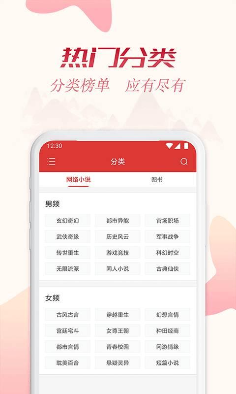 全民追书神器免费版app软件下载安装 v2.6.5 v4.5.3