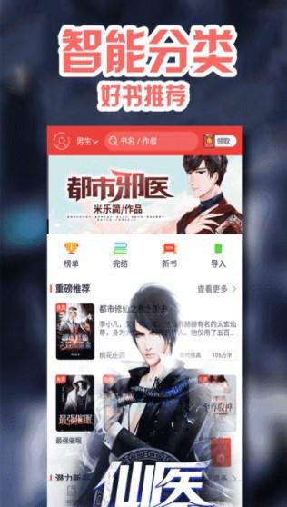 阅书小说app安卓版下载 v1.0 v3.3.1
