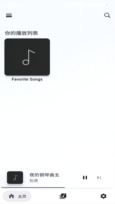 畔畔播放软件手机版下载图片1