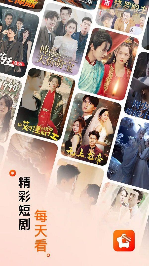 星雨剧场免费软件下载 v1.0.0 v4.3.2