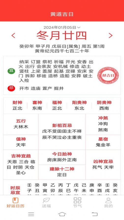 多宝有好运app安卓版下载 v1.8.5.2 v3.3.1