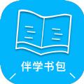 伴学书包学习软件下载 v1.0