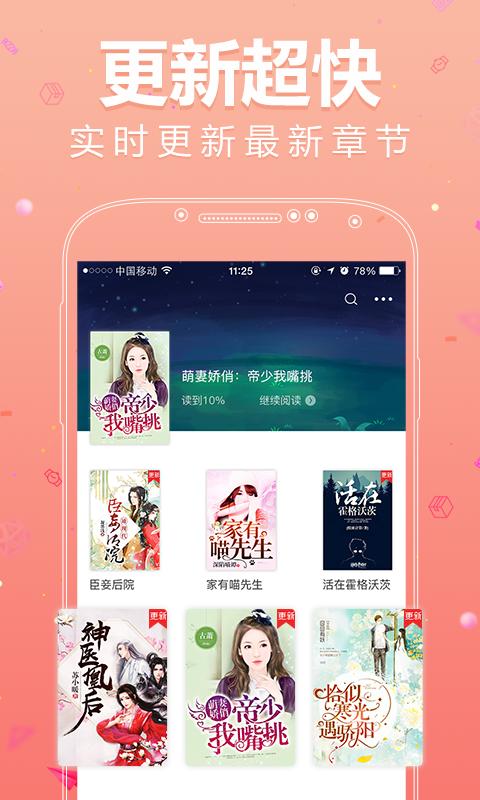 石器书屋自由阅读白骨精书屋免费 v1.0 v3.3.3