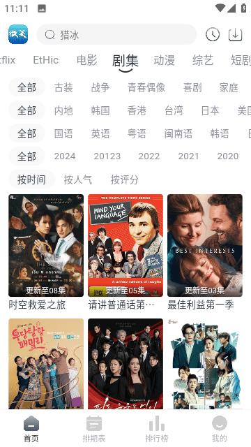 微笑视频影视软件下载 v6.0.0 v3.2.3