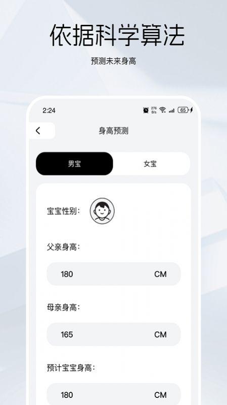 竹鼠清理大师软件下载安装 v2.7.4 v6.2.2