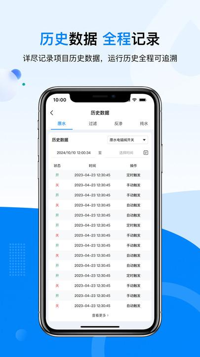 鑫泰云物联官方下载 v1.0.0 v5.1.2
