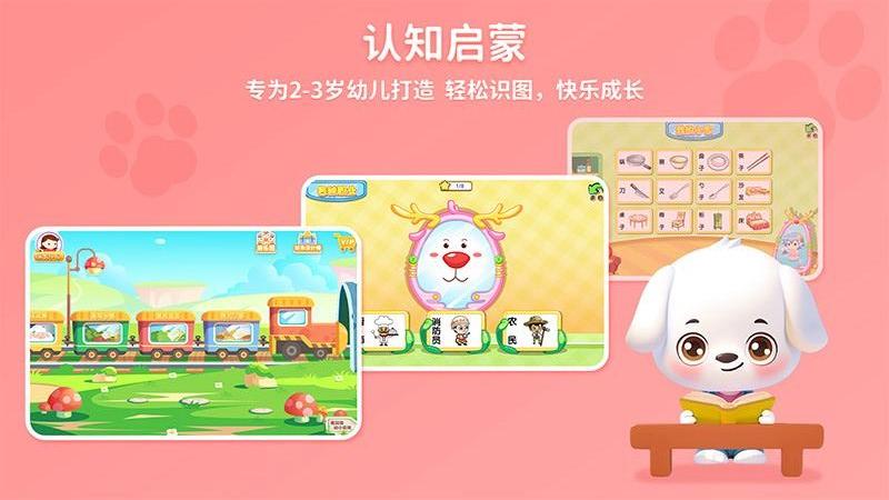 哆哆智能幼教软件安卓版下载 v1.0.0 v5.1.1