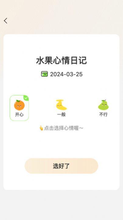 花生刷刷app手机版下载 v2.0.6 v6.1.1
